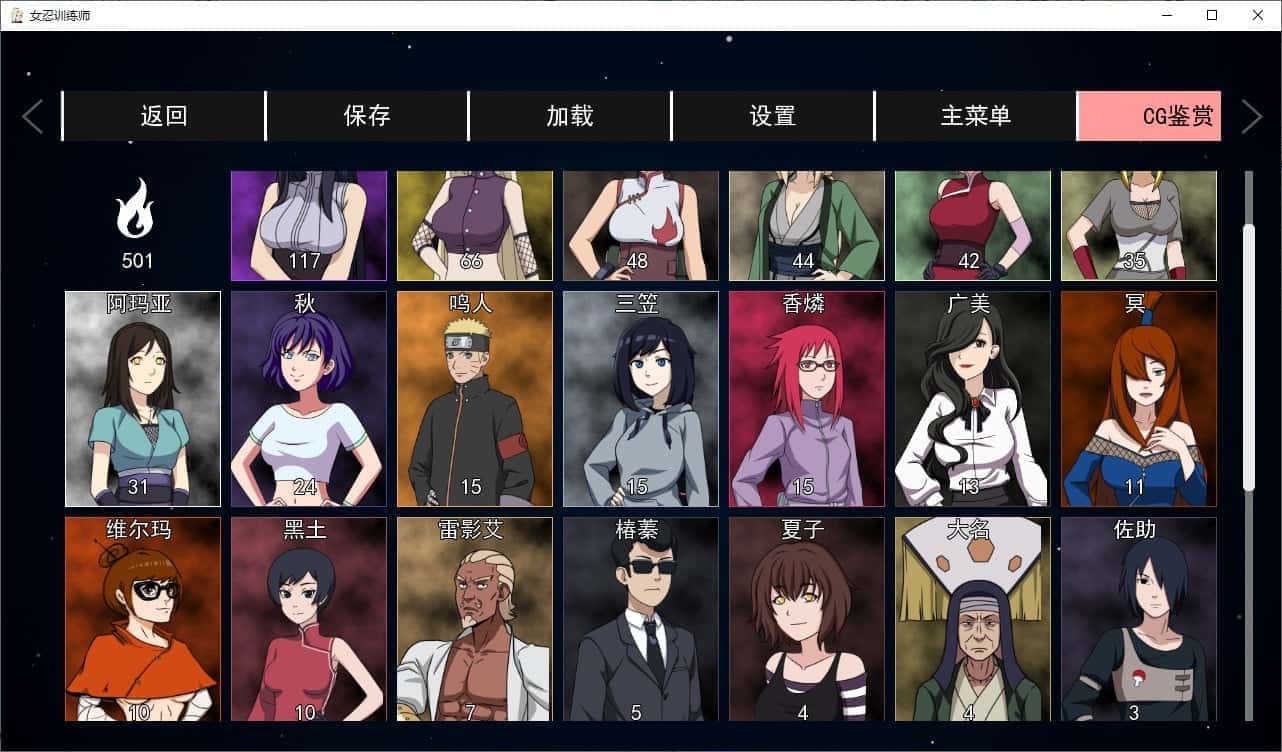 女忍者训练师v0.29.1官方中文